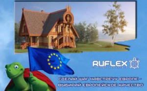 RUFLEX. Вместе в Европу